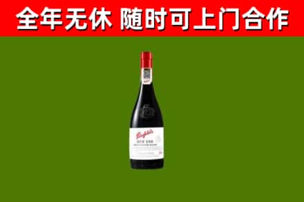 平桂回收奔富红酒